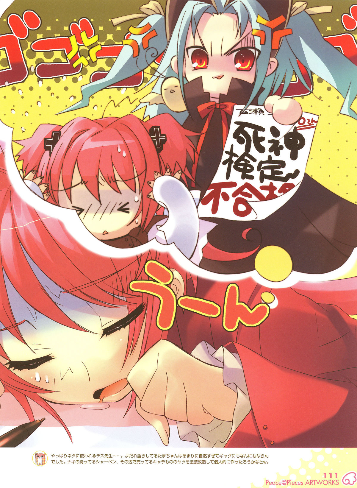 [いとうのいぢ] Peace＠Pieces ARTWORKS