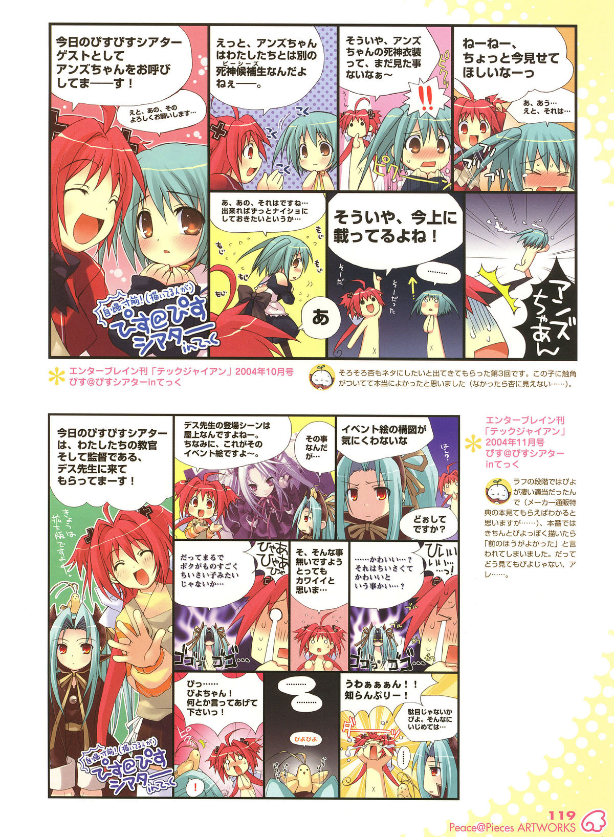 [いとうのいぢ] Peace＠Pieces ARTWORKS