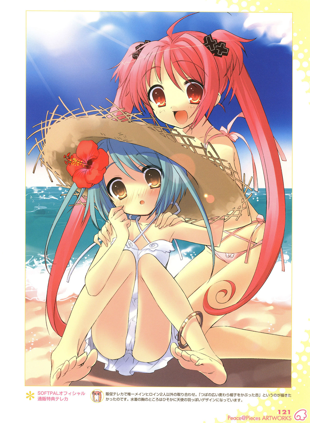 [いとうのいぢ] Peace＠Pieces ARTWORKS