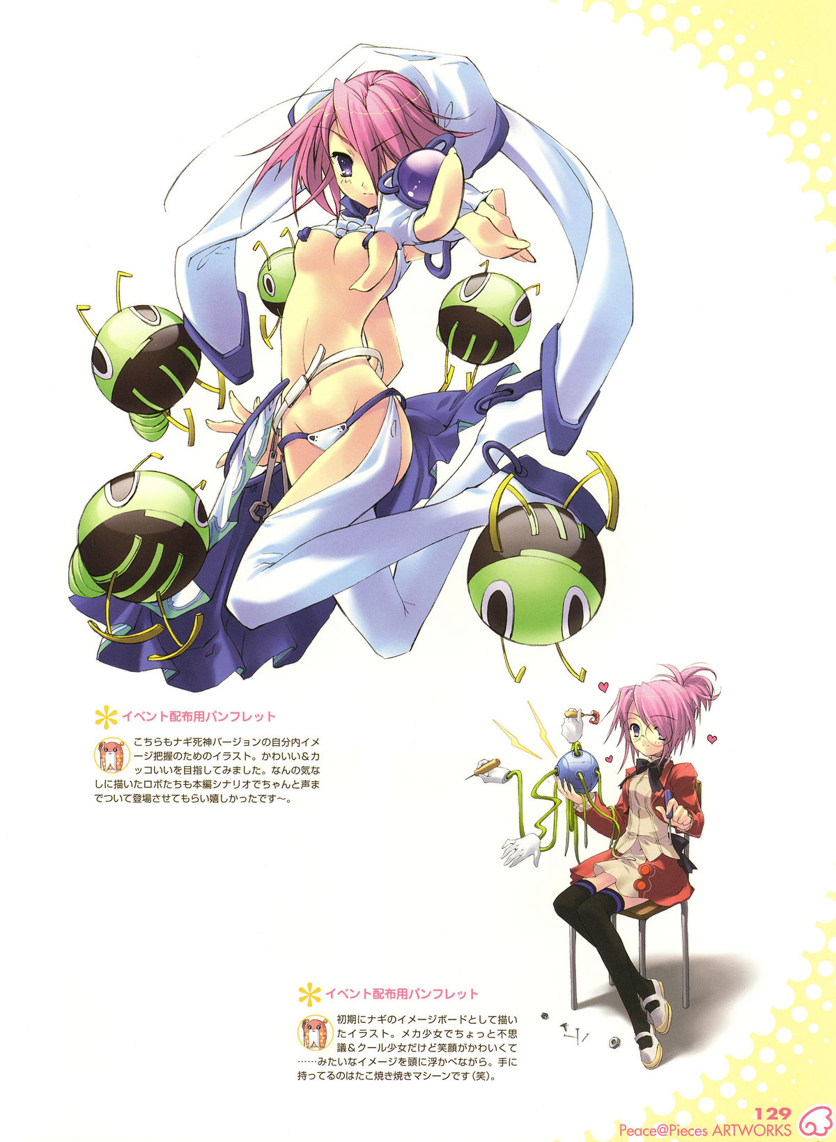 [いとうのいぢ] Peace＠Pieces ARTWORKS