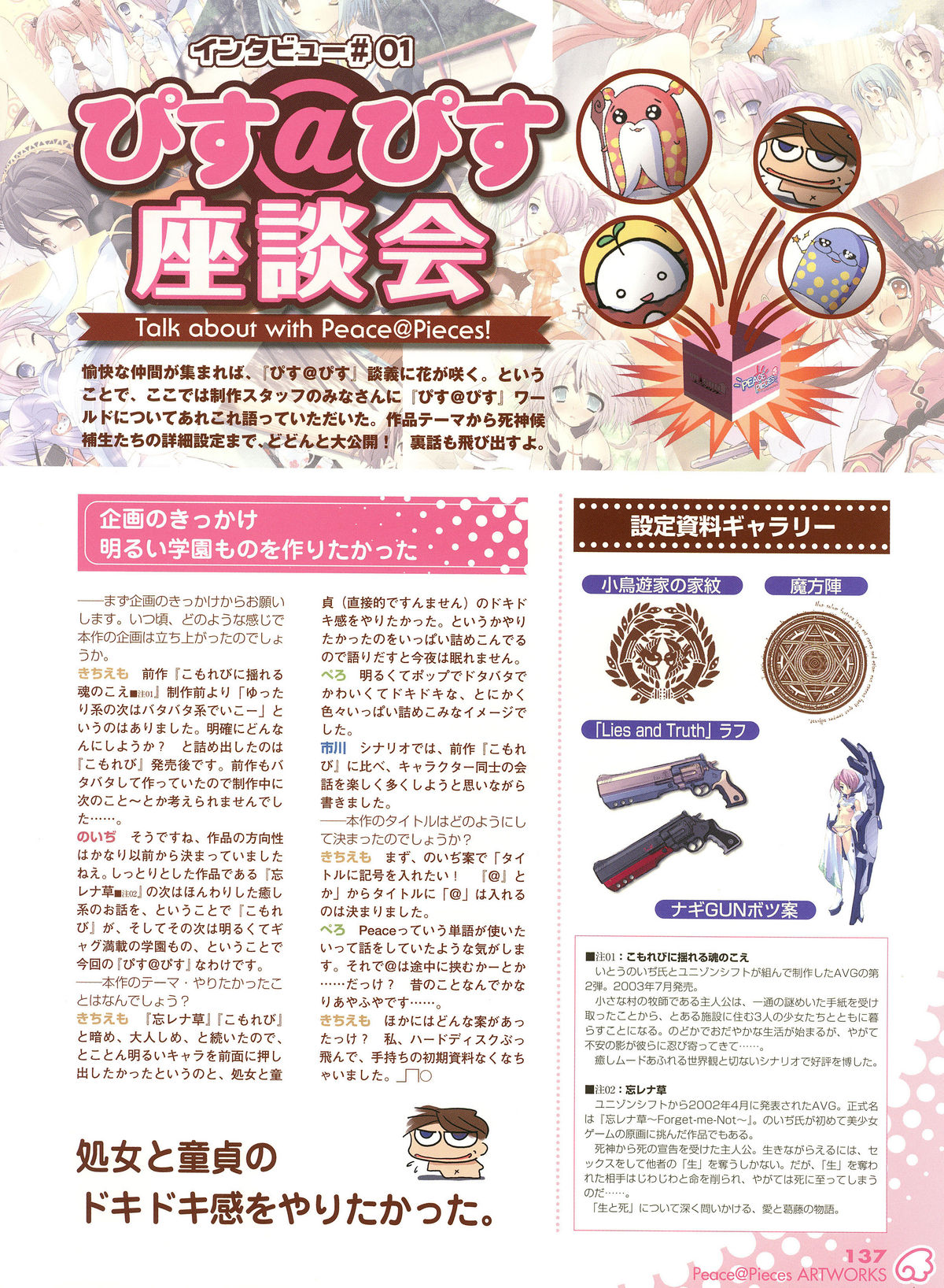 [いとうのいぢ] Peace＠Pieces ARTWORKS