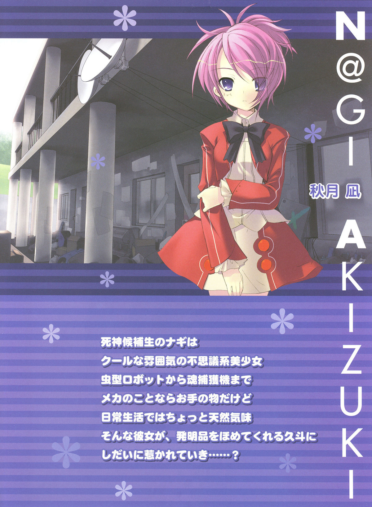 [いとうのいぢ] Peace＠Pieces ARTWORKS