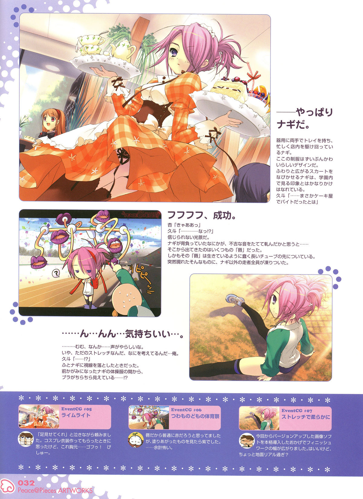 [いとうのいぢ] Peace＠Pieces ARTWORKS