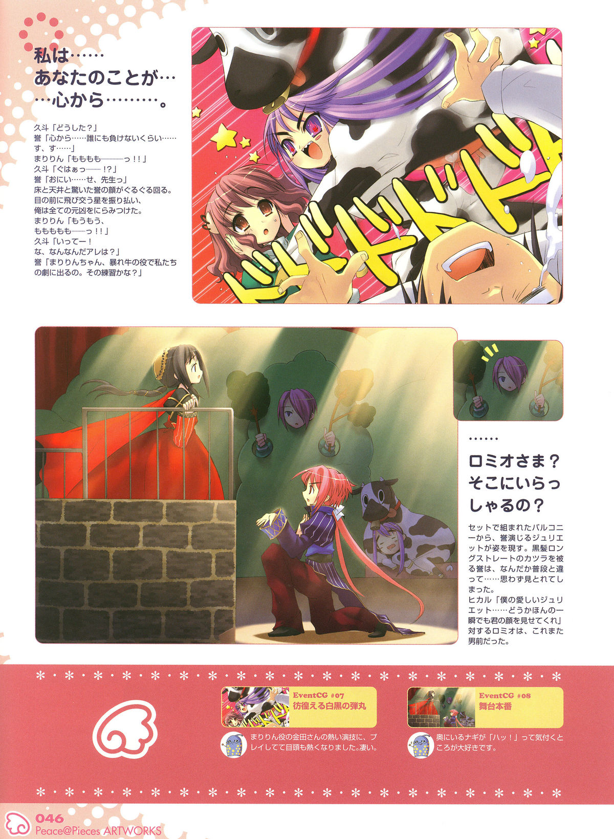 [いとうのいぢ] Peace＠Pieces ARTWORKS