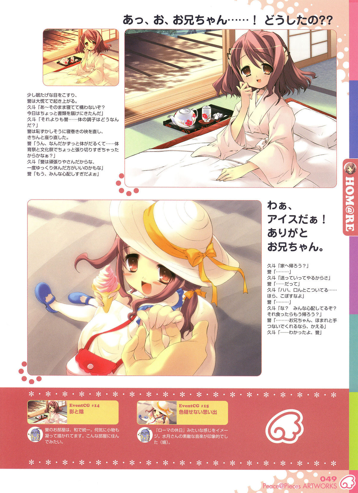 [いとうのいぢ] Peace＠Pieces ARTWORKS