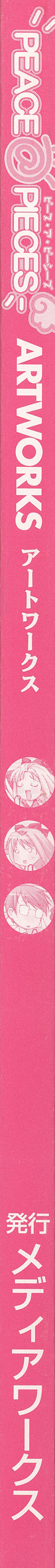 [いとうのいぢ] Peace＠Pieces ARTWORKS