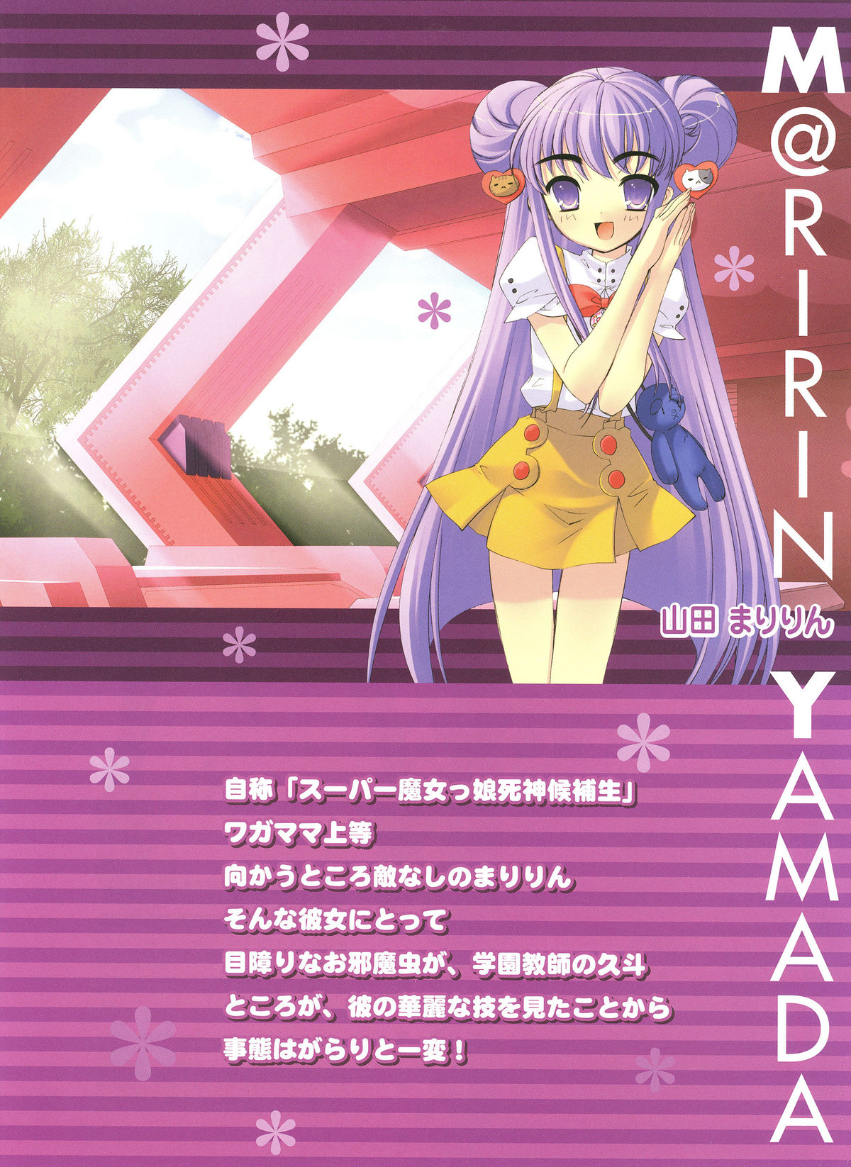 [いとうのいぢ] Peace＠Pieces ARTWORKS