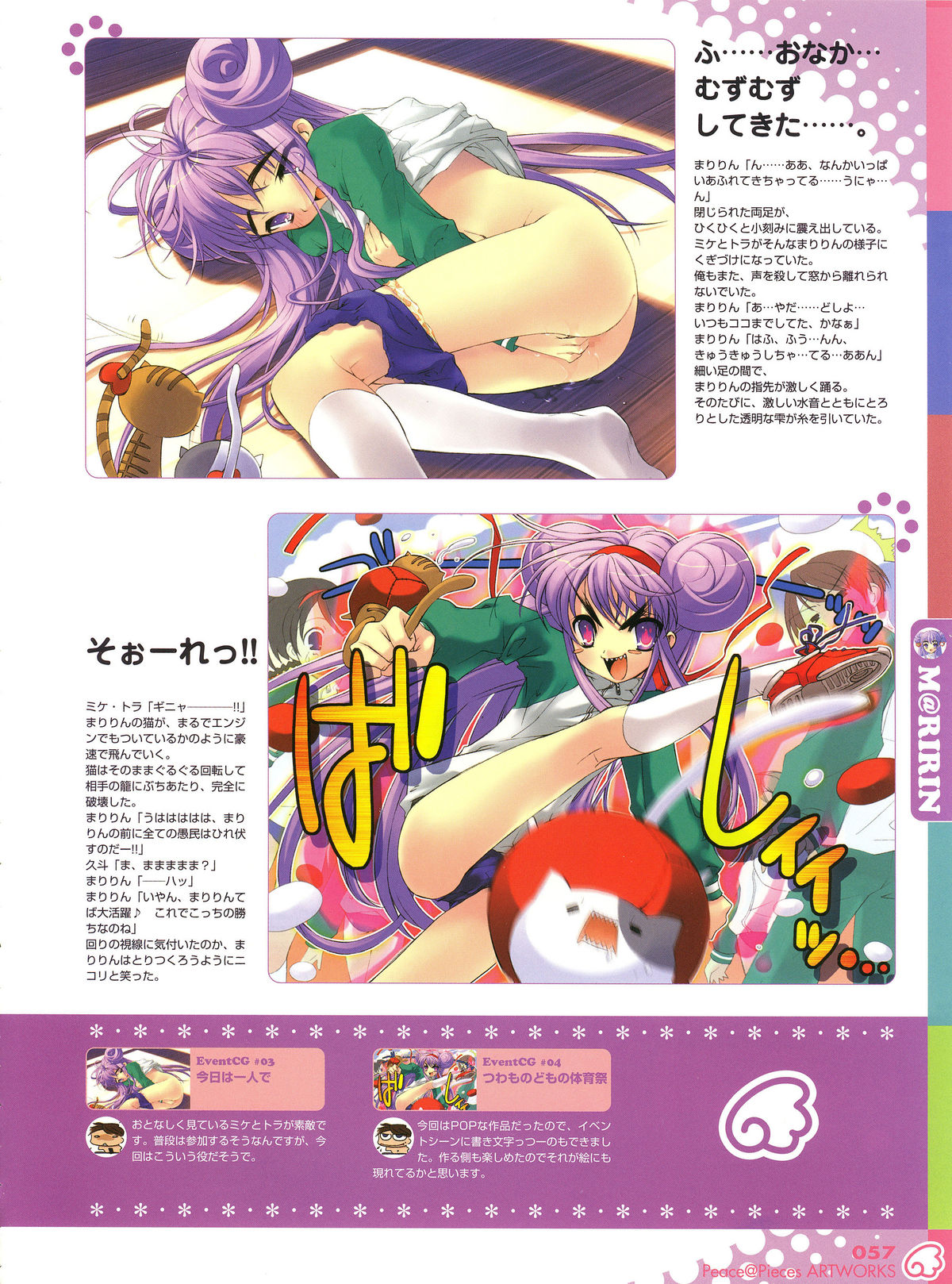 [いとうのいぢ] Peace＠Pieces ARTWORKS