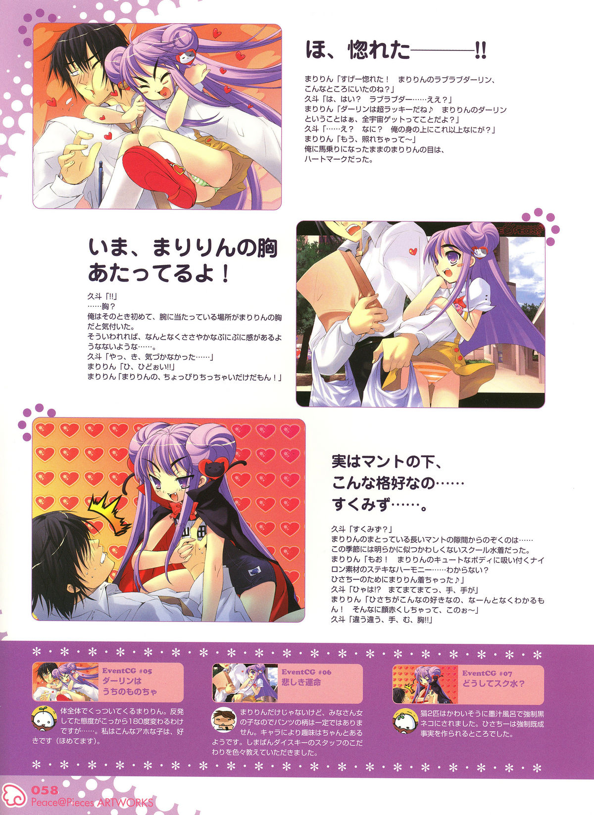 [いとうのいぢ] Peace＠Pieces ARTWORKS