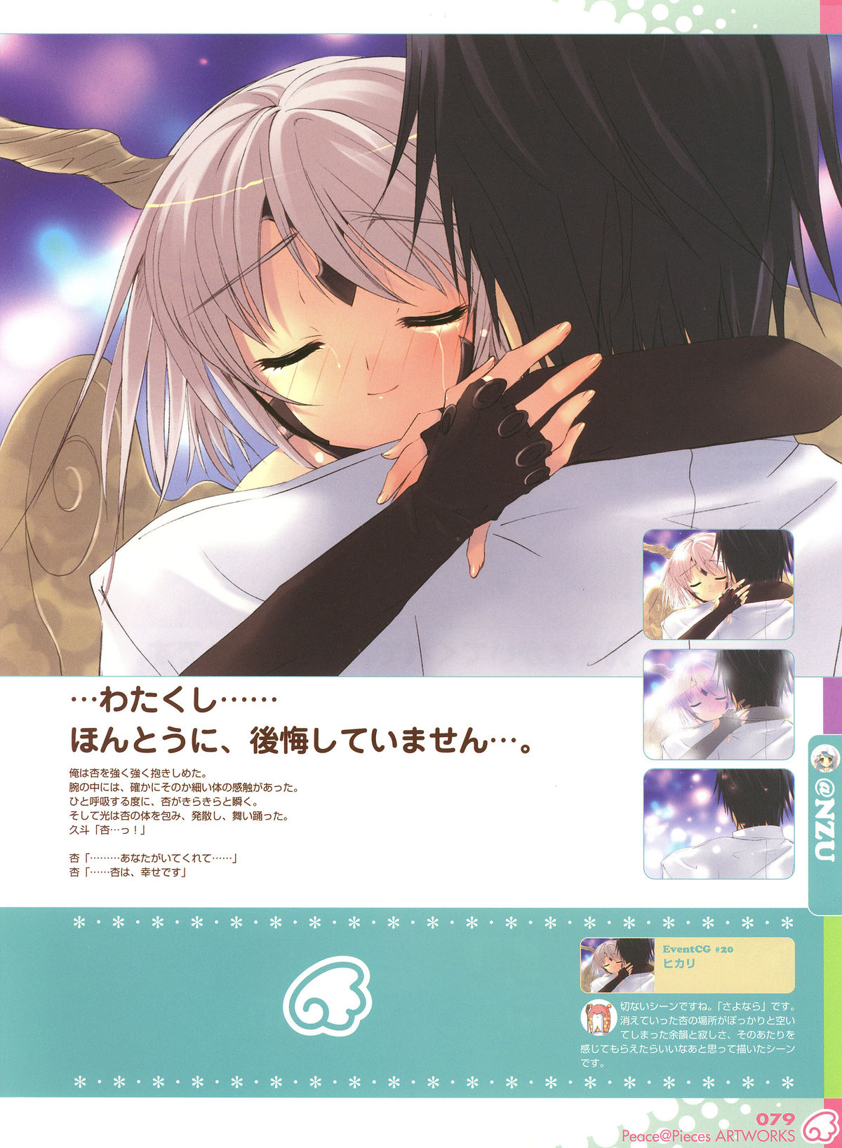 [いとうのいぢ] Peace＠Pieces ARTWORKS