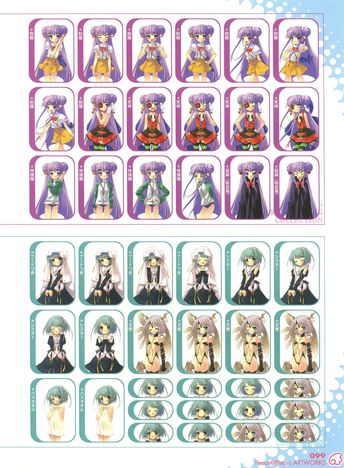 [いとうのいぢ] Peace＠Pieces ARTWORKS