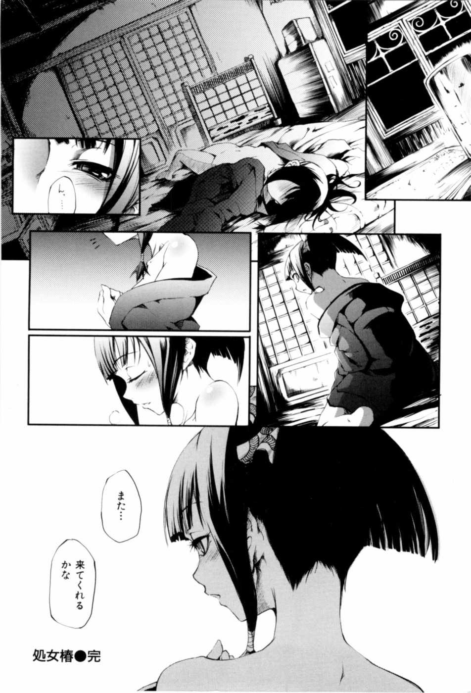 [めいびい] 満開乙女