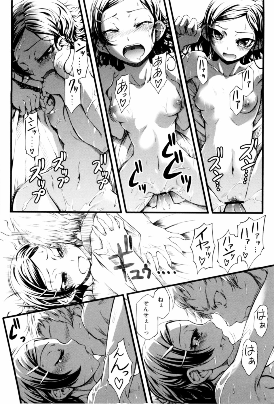 [めいびい] 満開乙女