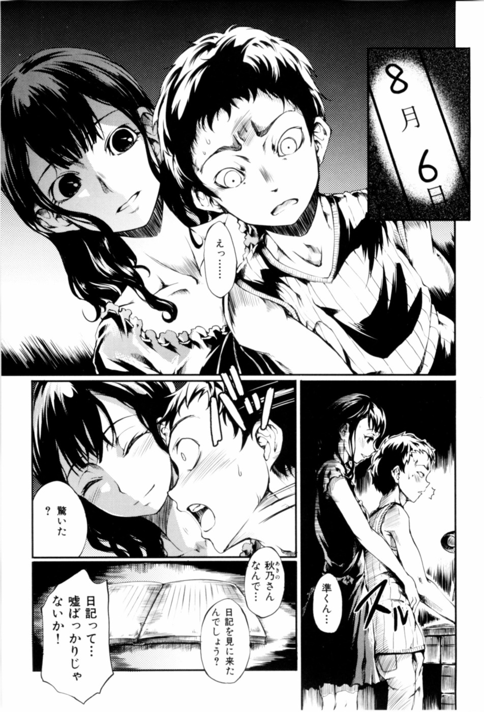 [めいびい] 満開乙女