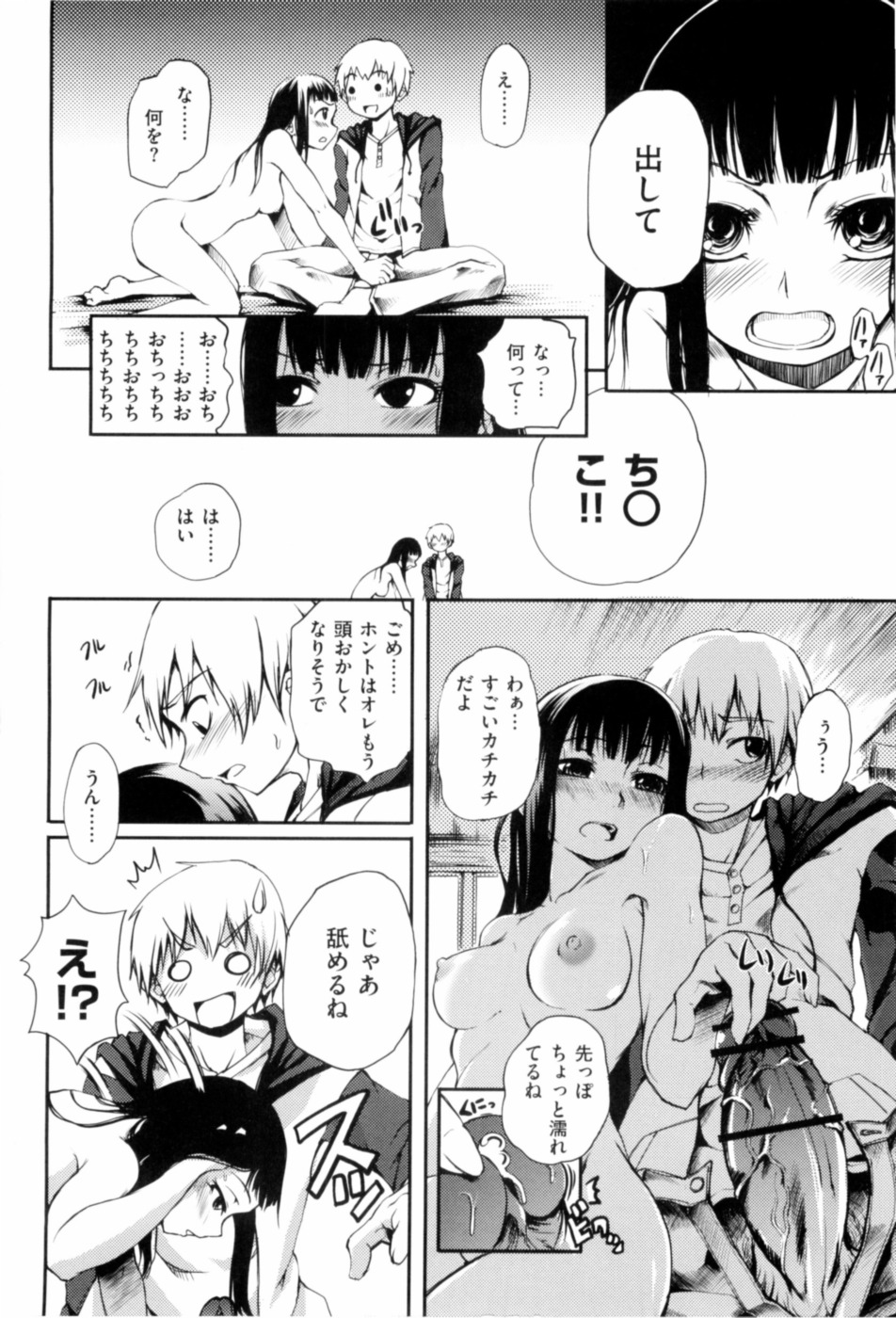 [めいびい] 満開乙女