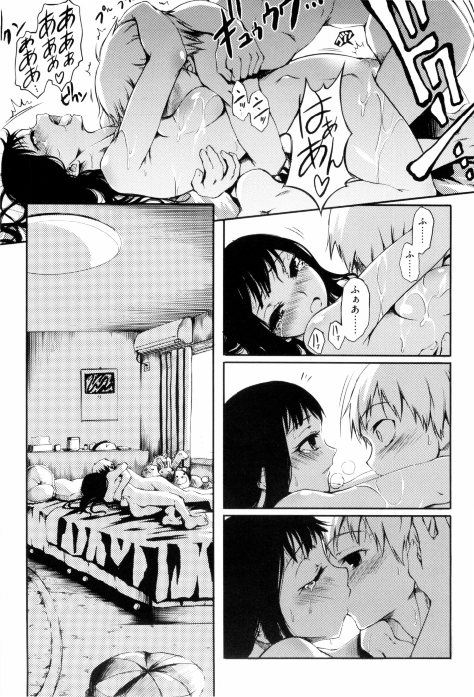 [めいびい] 満開乙女