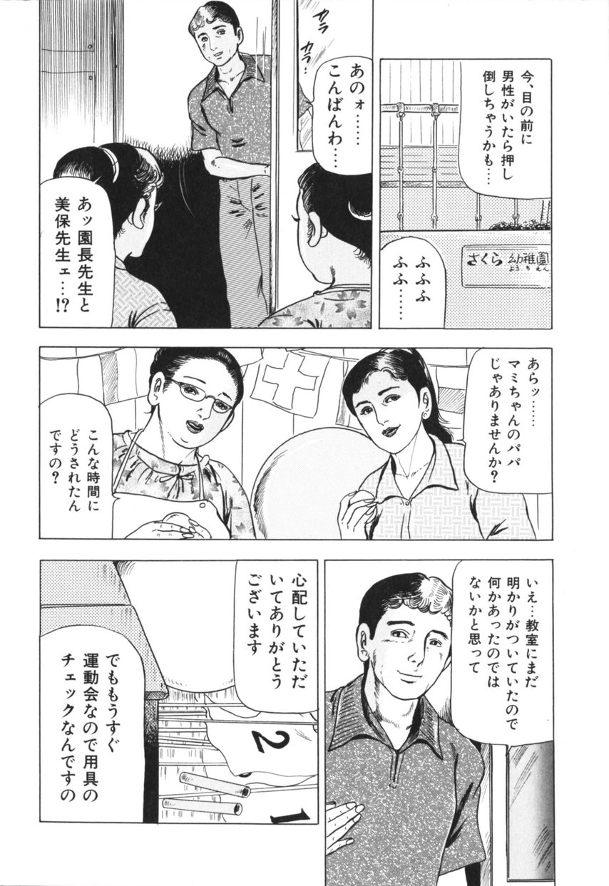 [古田一也] 熟女の体験 夫には内緒