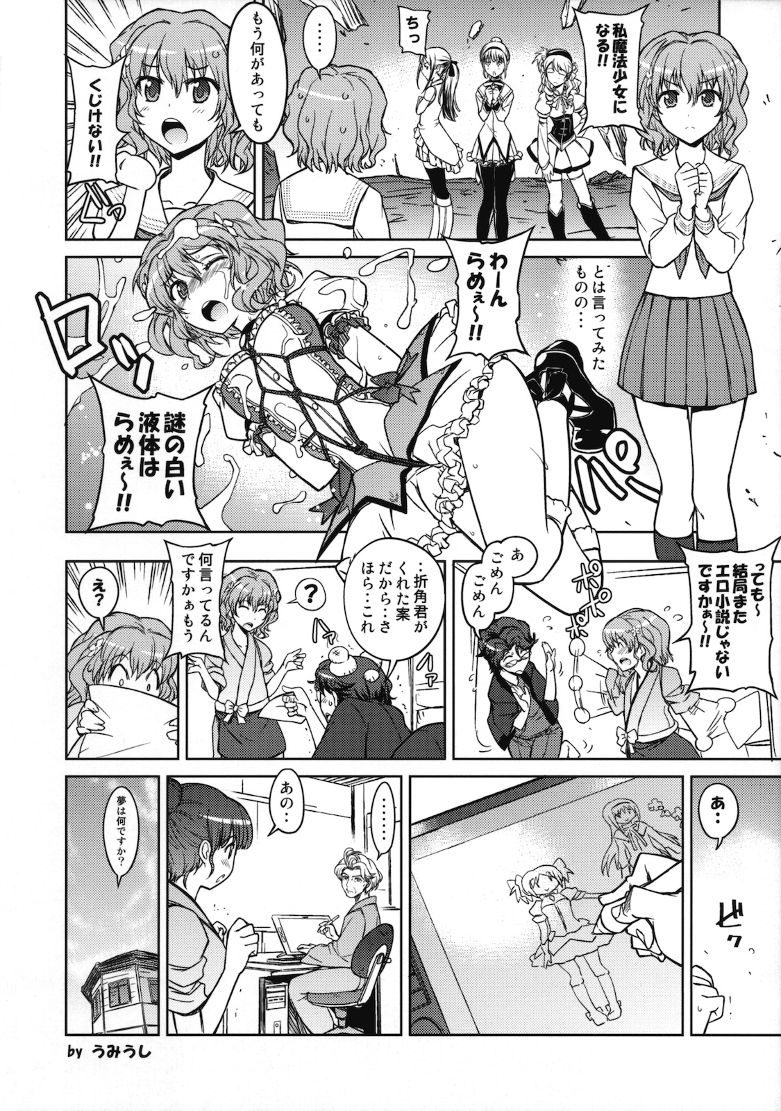 (COMIC1☆5) [涼屋 (涼香)] ハナサクツボミ (花咲くいろは)