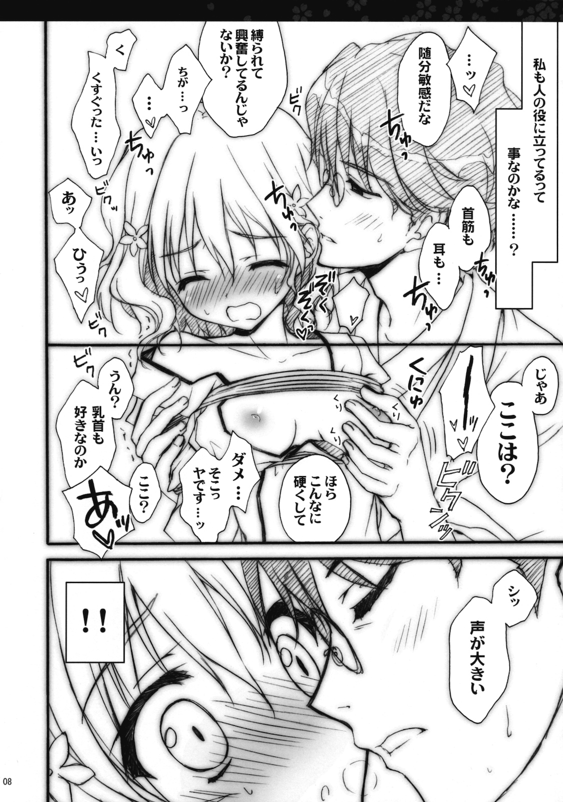 (COMIC1☆5) [涼屋 (涼香)] ハナサクツボミ (花咲くいろは)