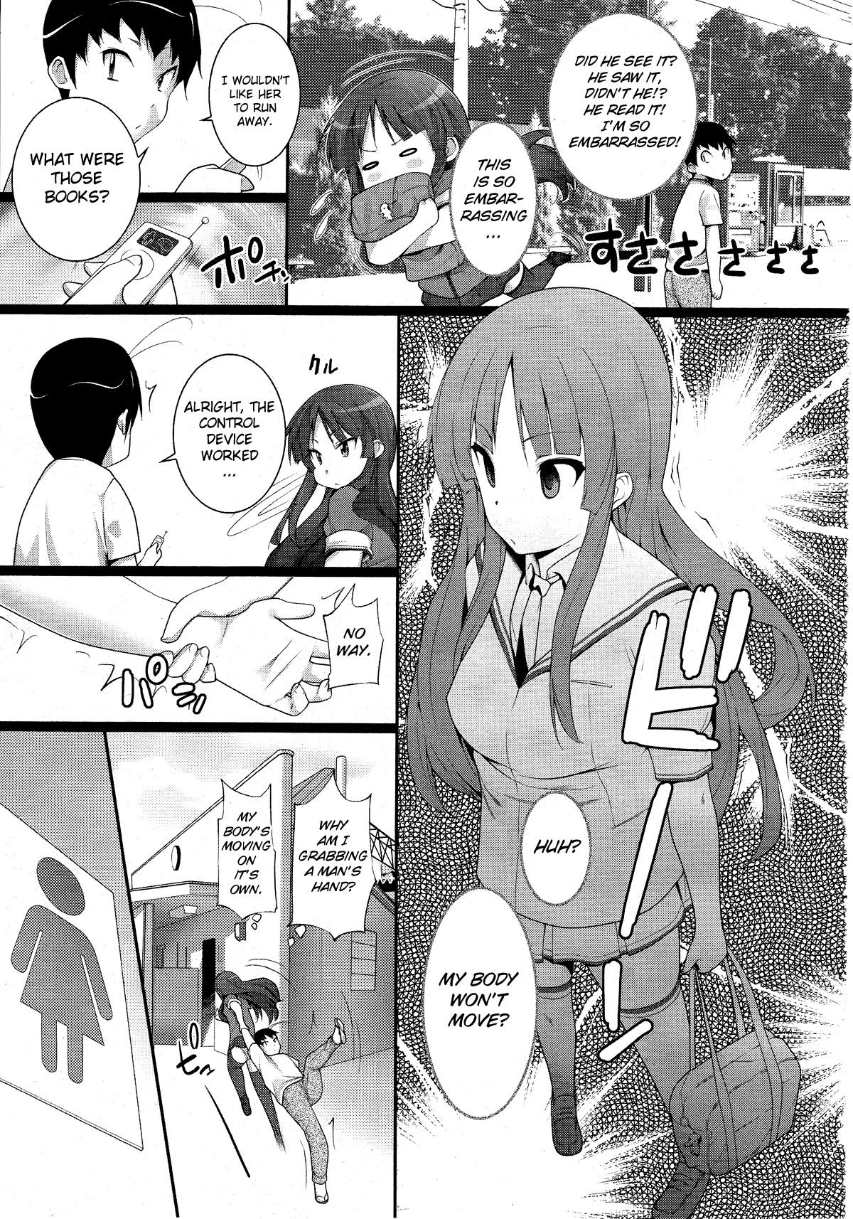 [大石中二]地球のアバター[Eng] {doujin-moe.us}