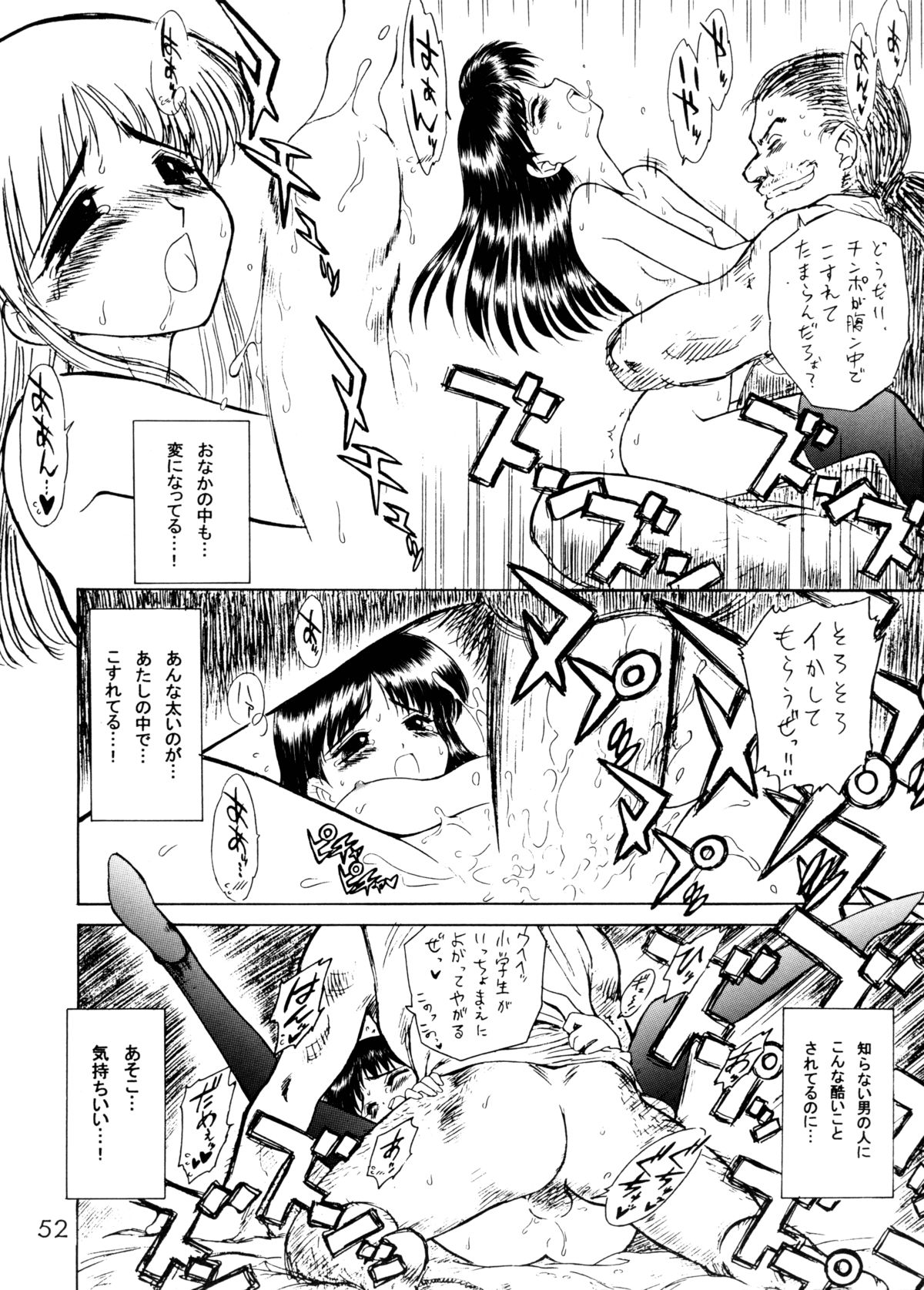 [BLACK DOG (黒犬獣)] THE GRATEFUL DEAD (美少女戦士セーラームーン) [2003年9月21日]