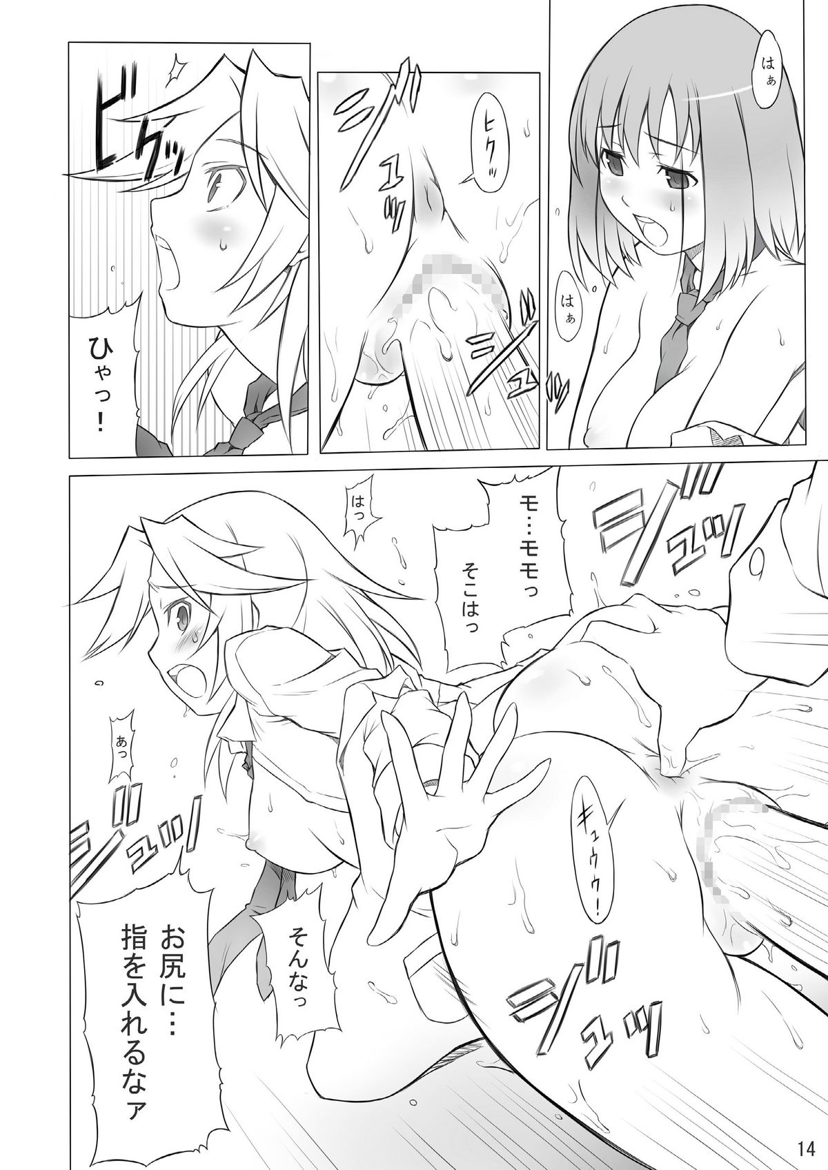 (C77) [泥酔桜国 (Maruto!)] かじゅモモ突カンの本(咲-Saki-)