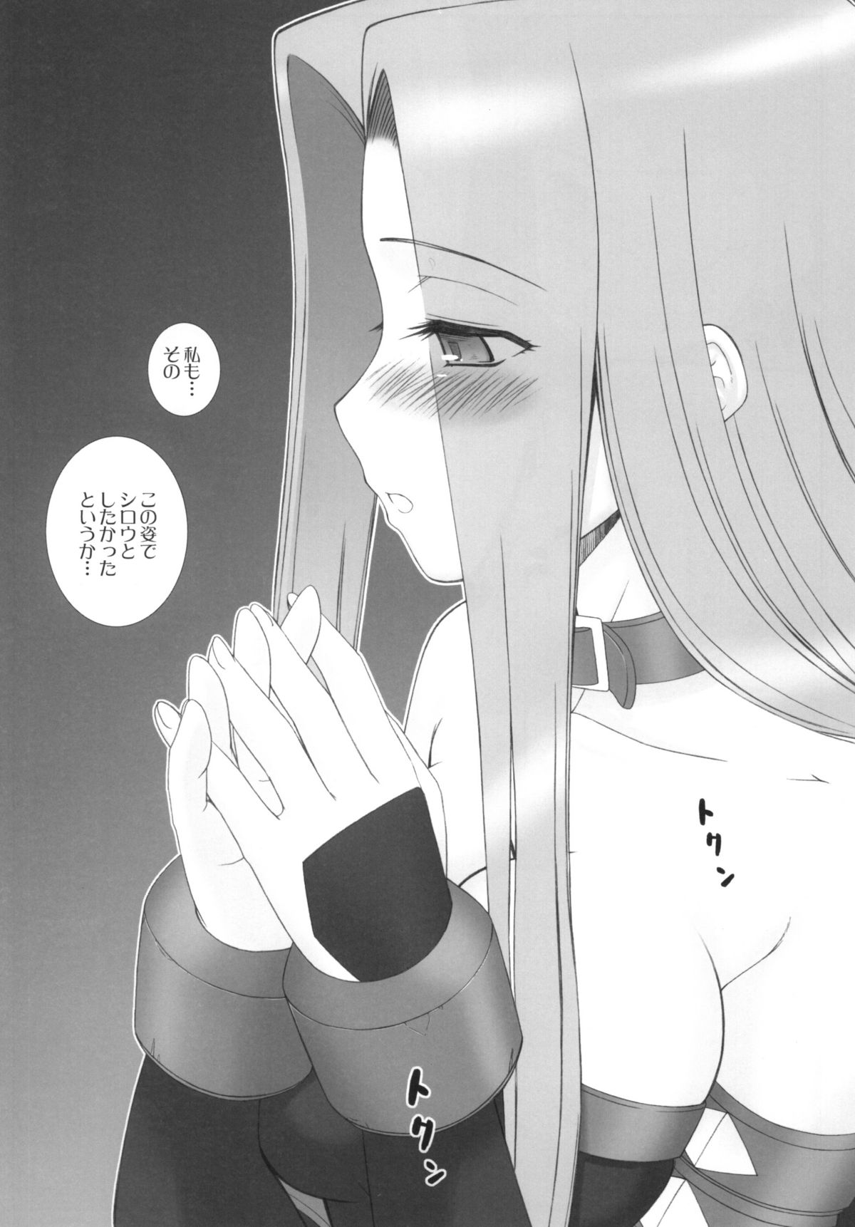 (同人誌) [我チ○コ書房 (孤蛮屋こばん)] やっぱりライダーはえろいな。総集編 1 (Fate/stay night)