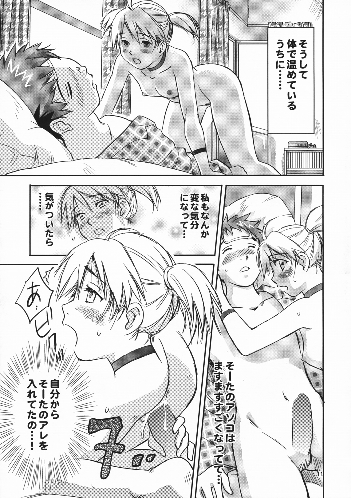 (C73) [RACK&PINION (井荻寿一)] 吟醸・白雪 Ginjoh Shirayuki (おとぎ銃士 赤ずきん)