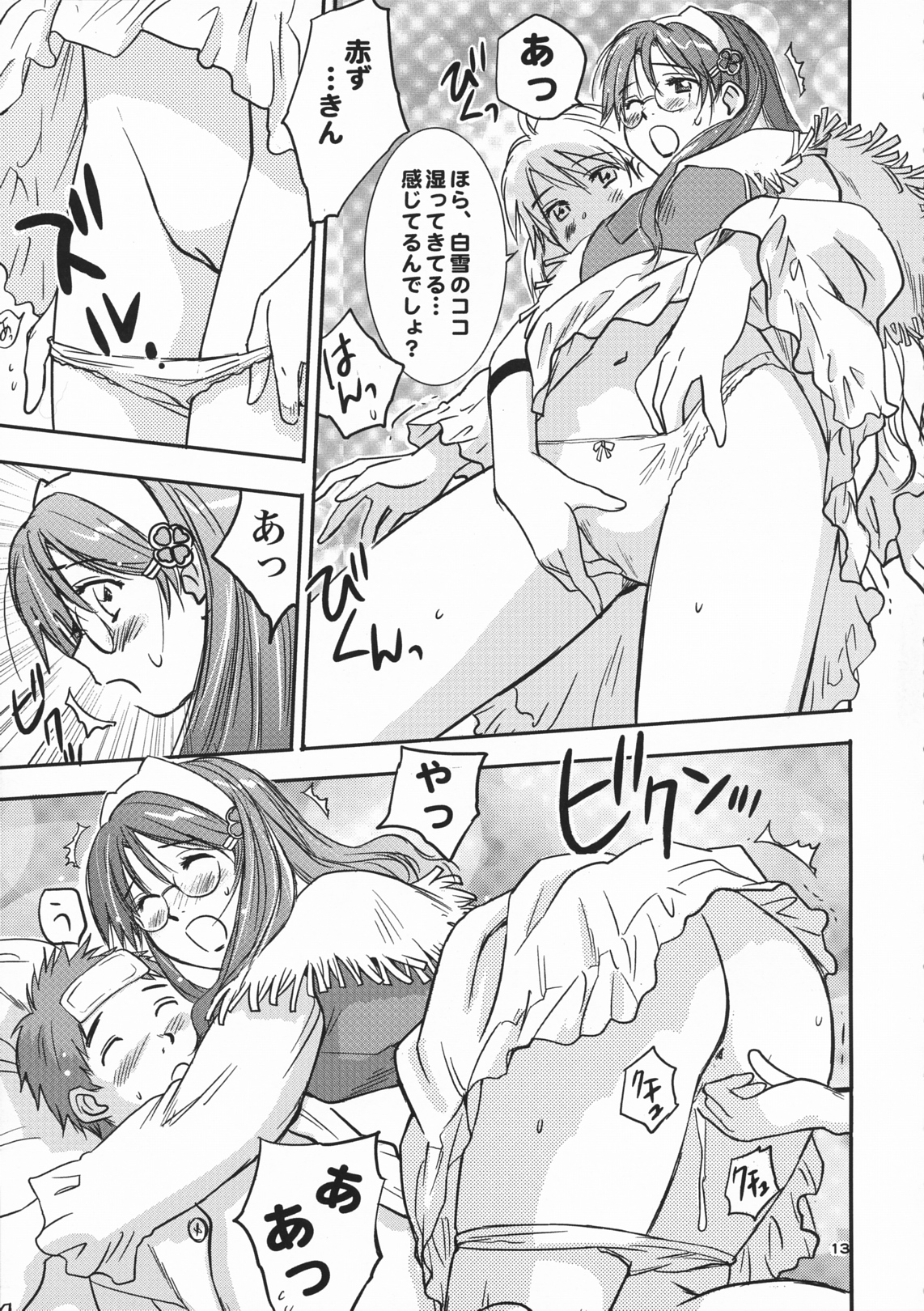 (C73) [RACK&PINION (井荻寿一)] 吟醸・白雪 Ginjoh Shirayuki (おとぎ銃士 赤ずきん)