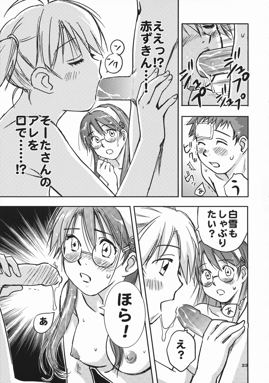 (C73) [RACK&PINION (井荻寿一)] 吟醸・白雪 Ginjoh Shirayuki (おとぎ銃士 赤ずきん)