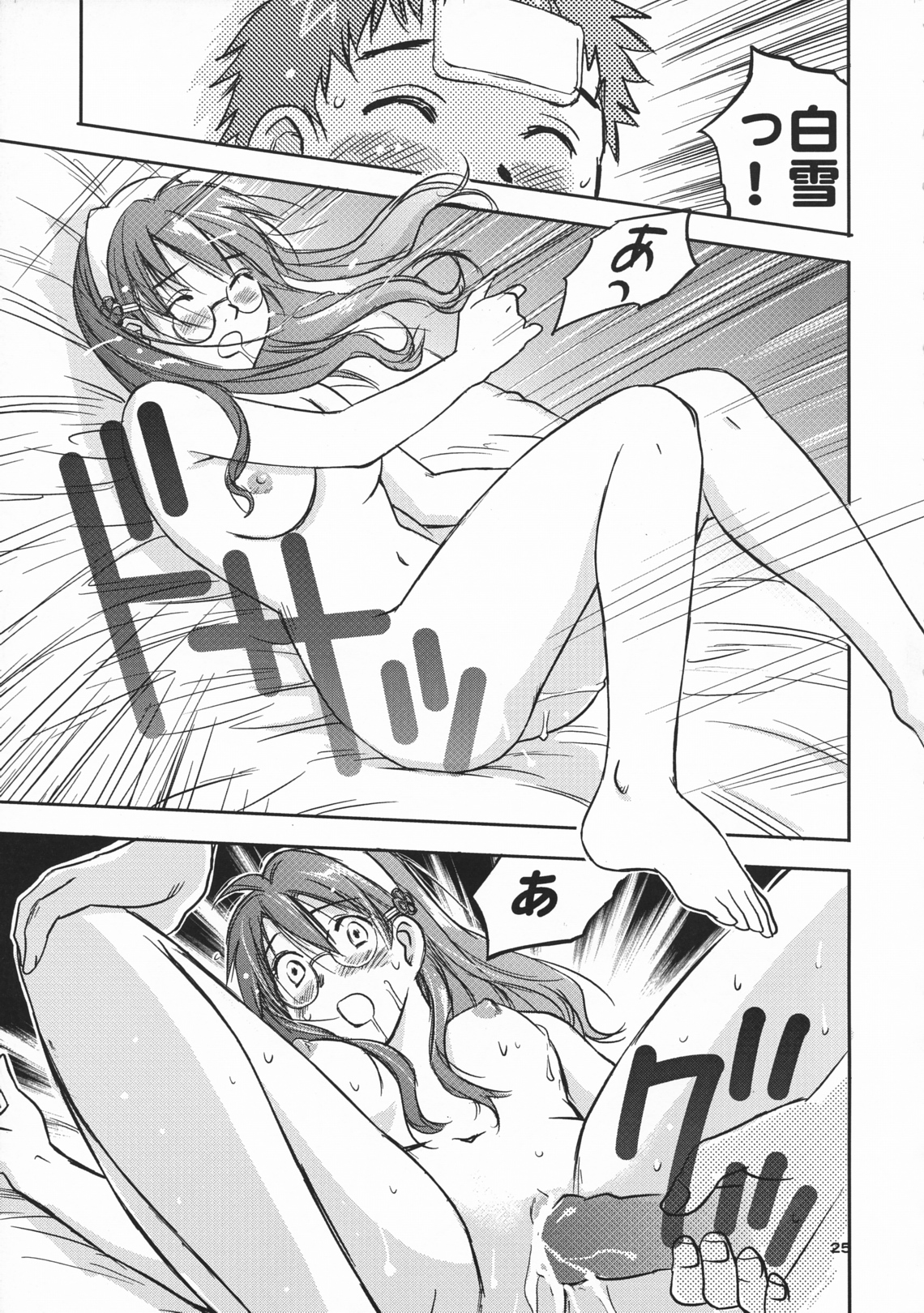 (C73) [RACK&PINION (井荻寿一)] 吟醸・白雪 Ginjoh Shirayuki (おとぎ銃士 赤ずきん)