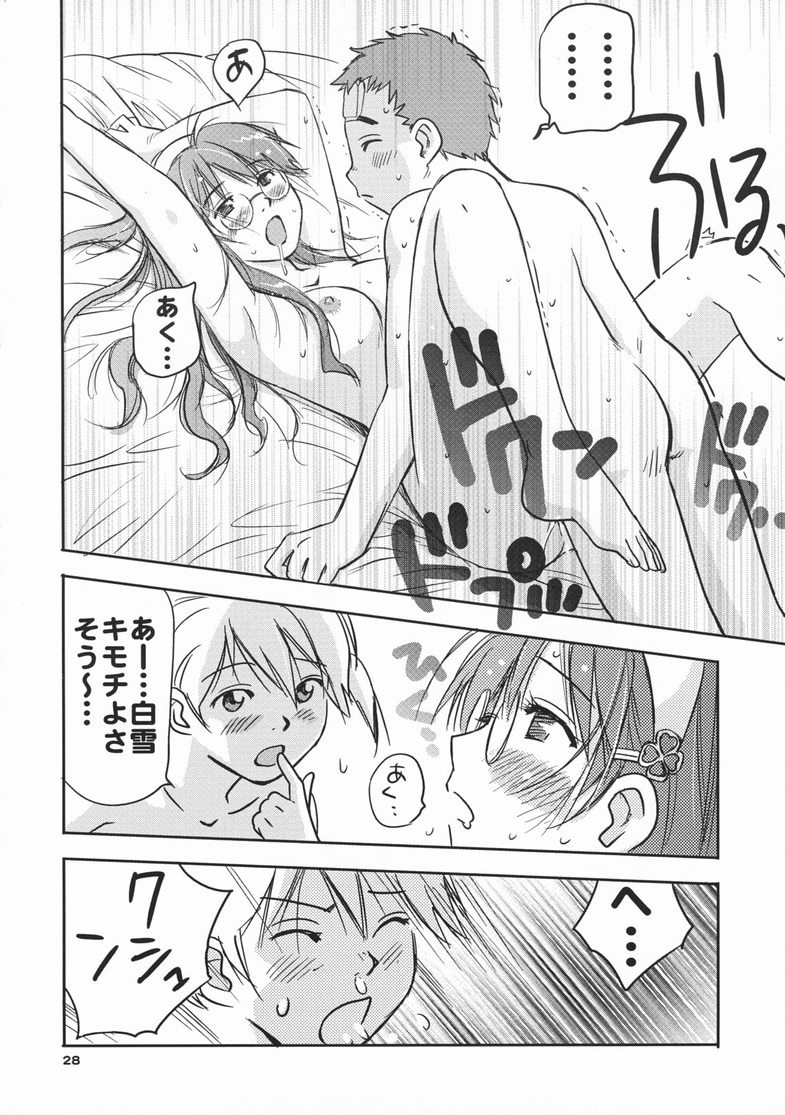 (C73) [RACK&PINION (井荻寿一)] 吟醸・白雪 Ginjoh Shirayuki (おとぎ銃士 赤ずきん)