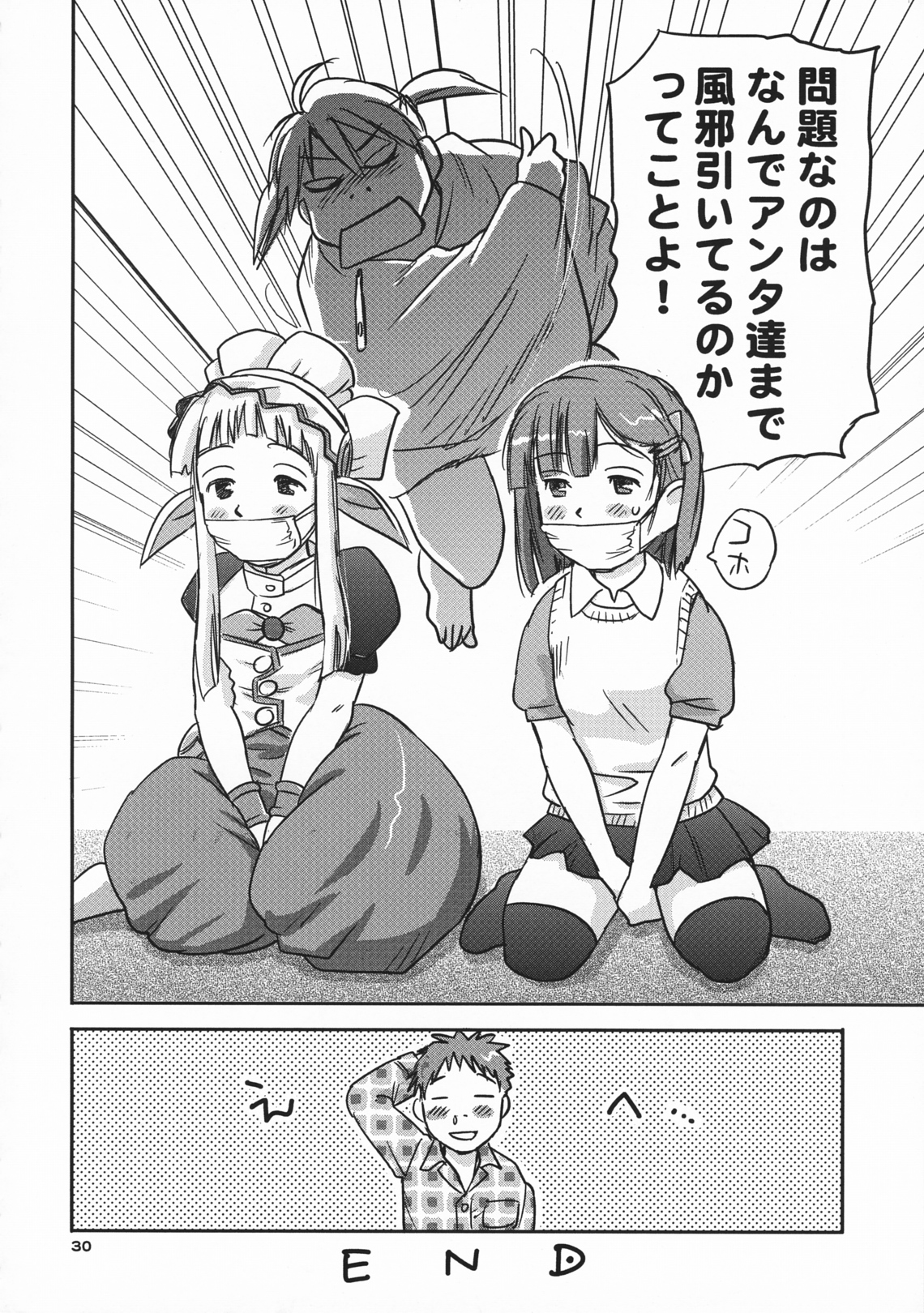 (C73) [RACK&PINION (井荻寿一)] 吟醸・白雪 Ginjoh Shirayuki (おとぎ銃士 赤ずきん)