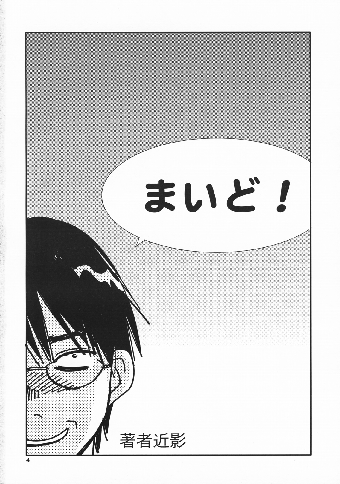 (C73) [RACK&PINION (井荻寿一)] 吟醸・白雪 Ginjoh Shirayuki (おとぎ銃士 赤ずきん)