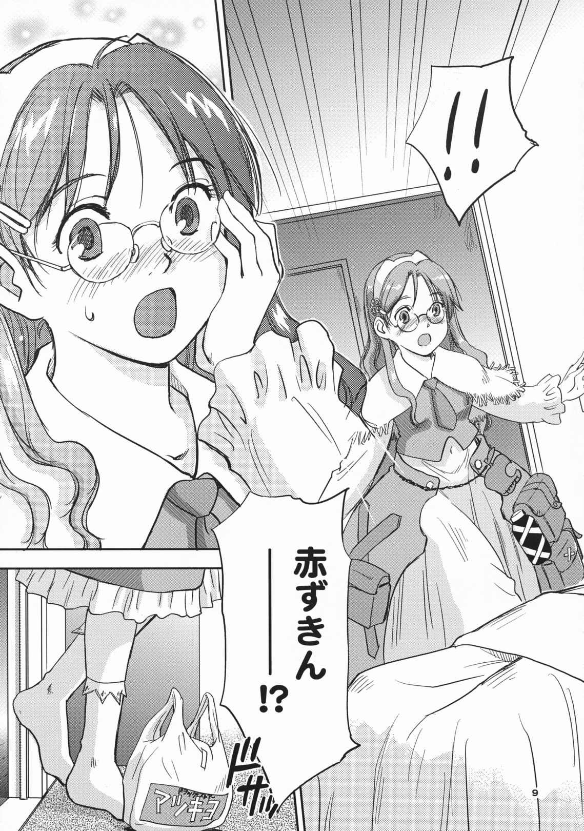 (C73) [RACK&PINION (井荻寿一)] 吟醸・白雪 Ginjoh Shirayuki (おとぎ銃士 赤ずきん)