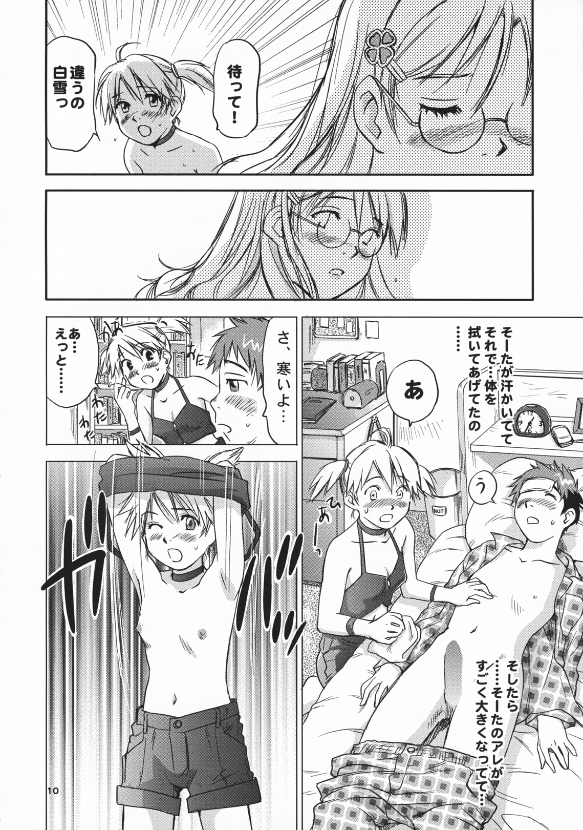 (C73) [RACK&PINION (井荻寿一)] 吟醸・白雪 Ginjoh Shirayuki (おとぎ銃士 赤ずきん)