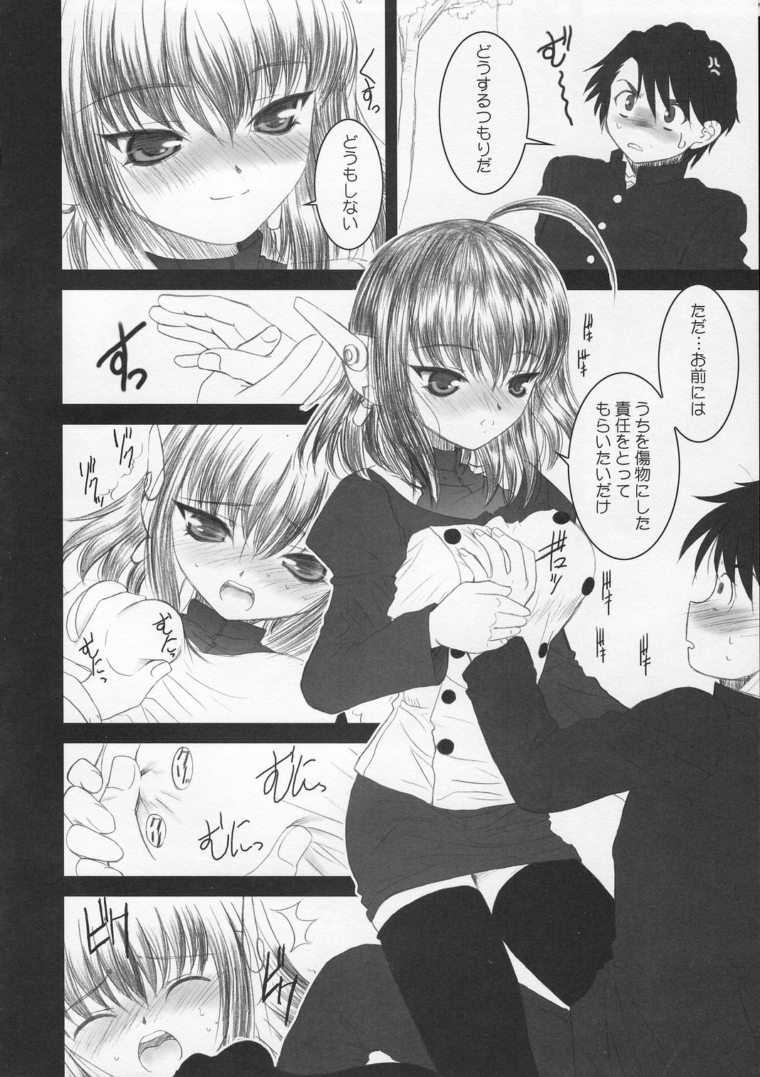 (Cレヴォ37)[ディエップ工房 (あるぴ～ぬ)] MECHANIX (トゥハート2)