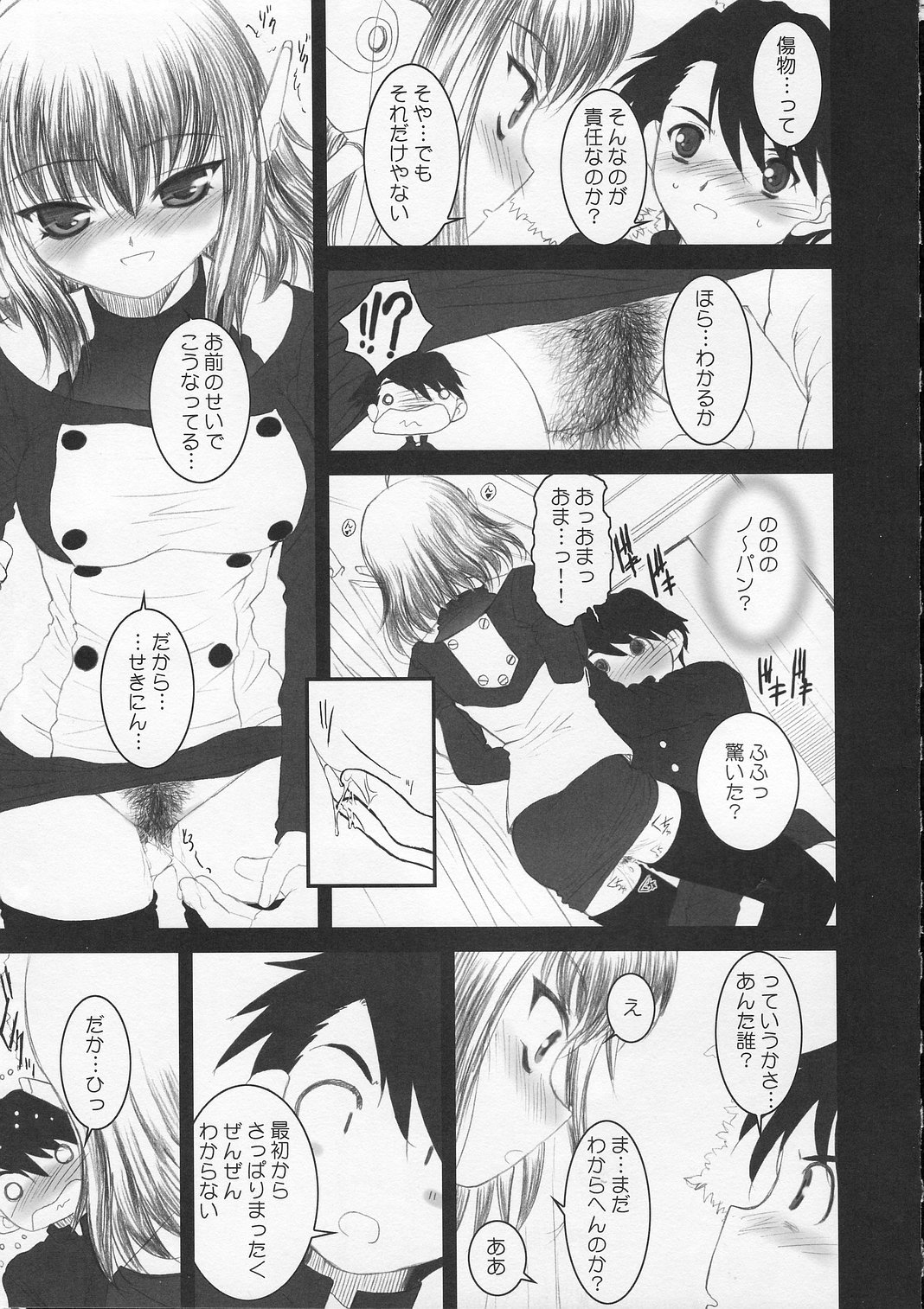 (Cレヴォ37)[ディエップ工房 (あるぴ～ぬ)] MECHANIX (トゥハート2)