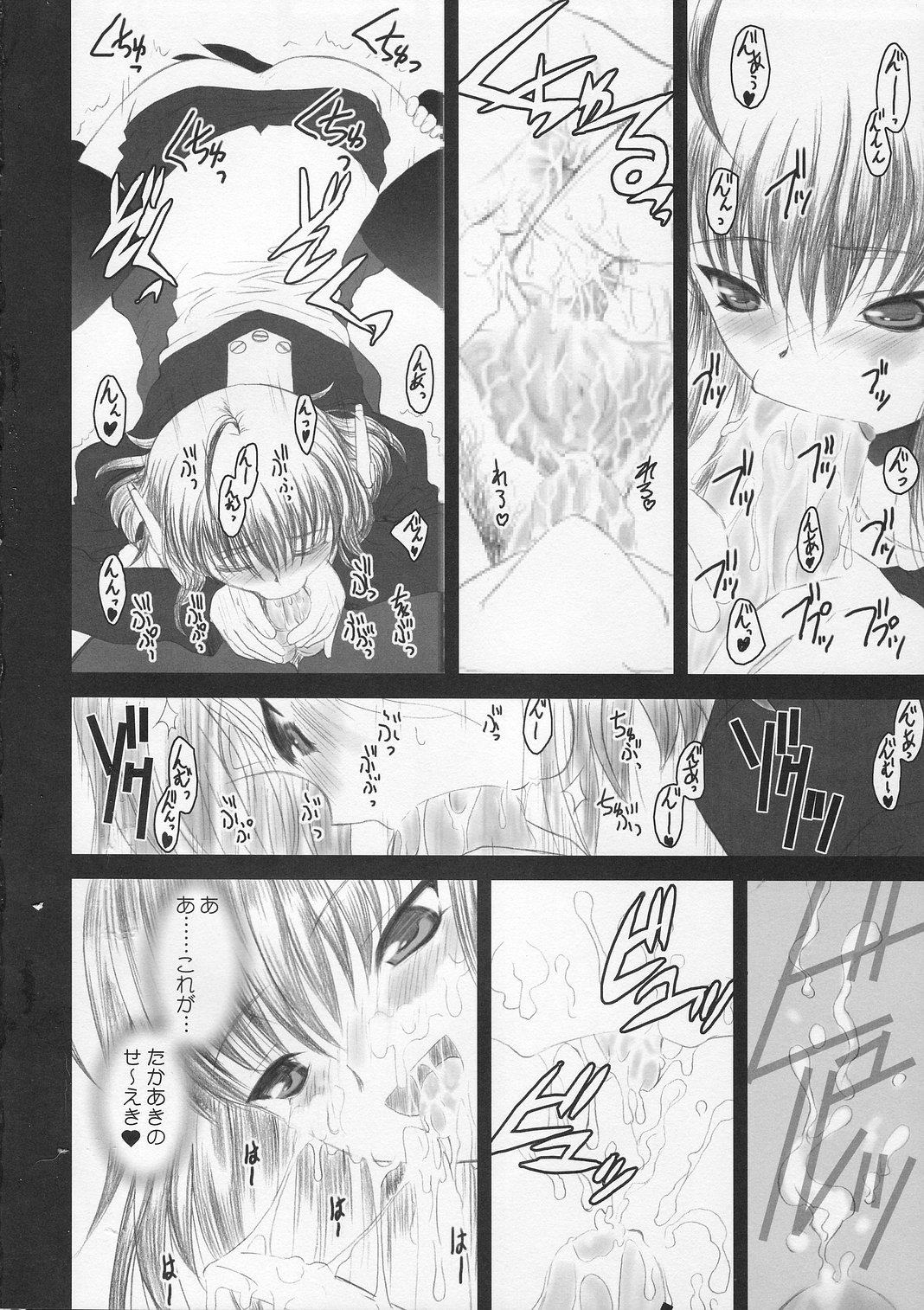 (Cレヴォ37)[ディエップ工房 (あるぴ～ぬ)] MECHANIX (トゥハート2)