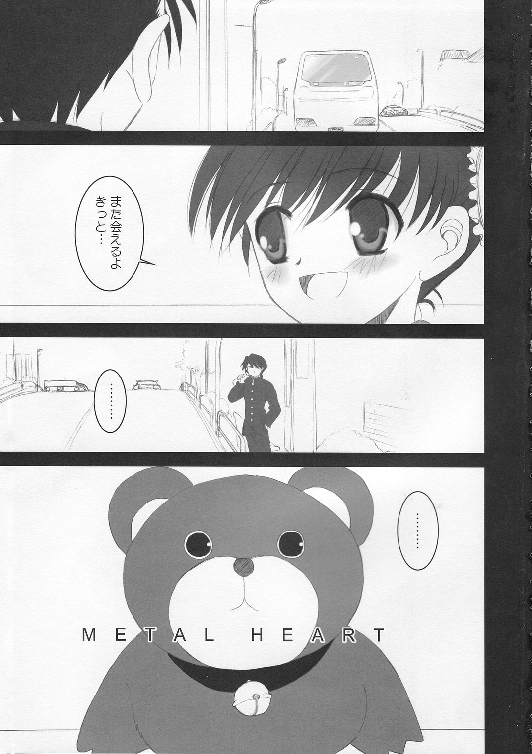 (Cレヴォ37)[ディエップ工房 (あるぴ～ぬ)] MECHANIX (トゥハート2)