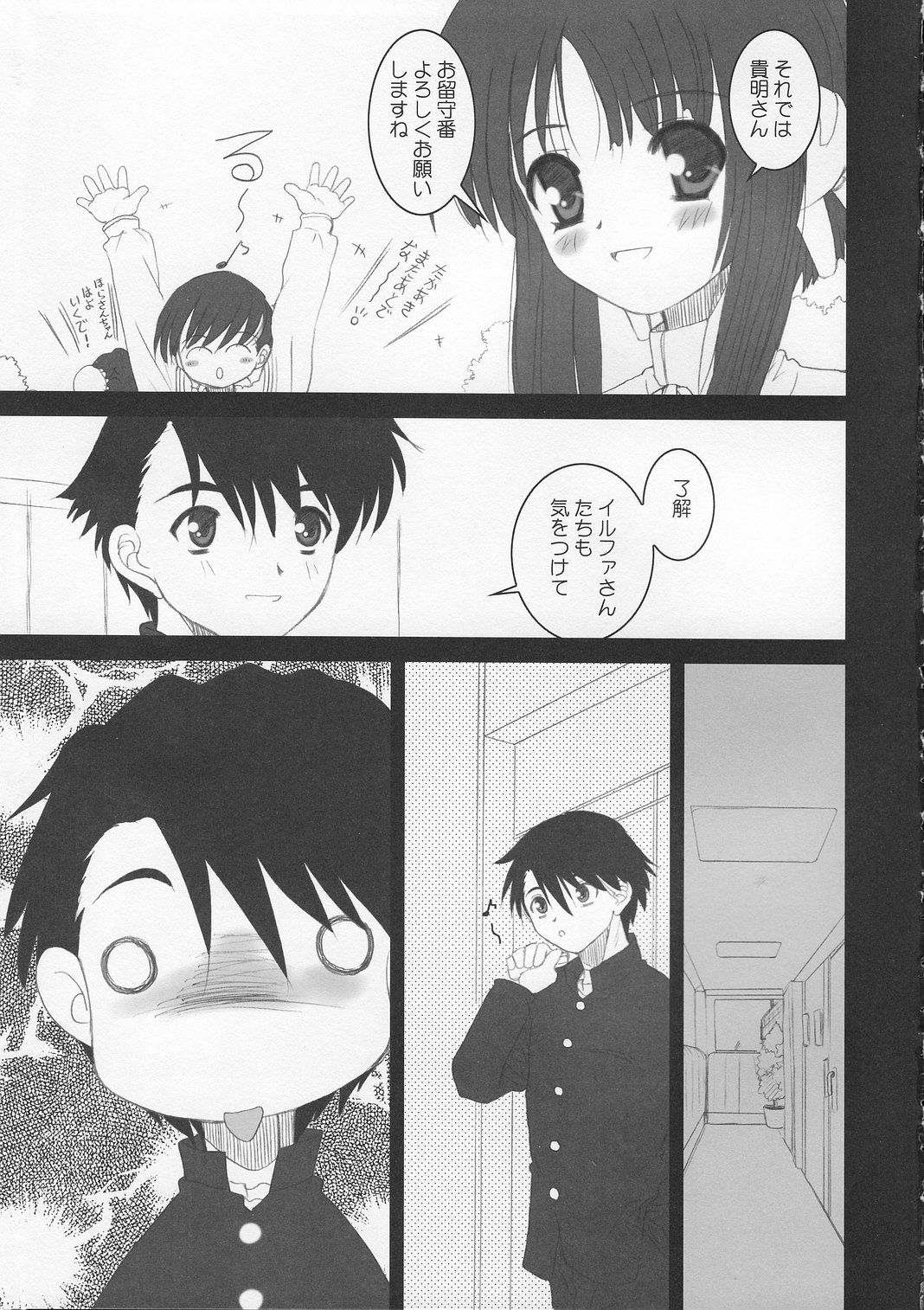 (Cレヴォ37)[ディエップ工房 (あるぴ～ぬ)] MECHANIX (トゥハート2)