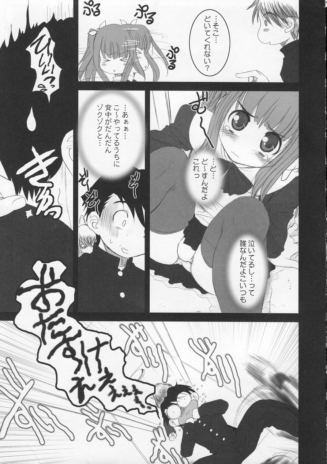 (Cレヴォ37)[ディエップ工房 (あるぴ～ぬ)] MECHANIX (トゥハート2)