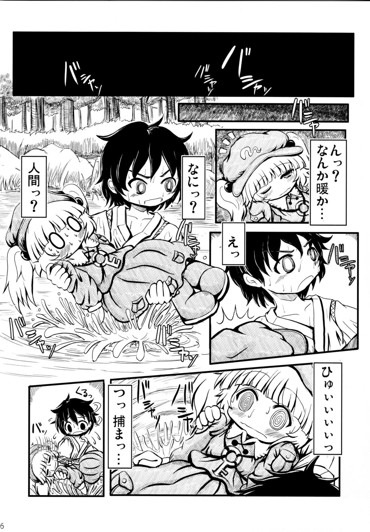 (例大祭8) [IncluDe、Team Inazuma (ふぅりすと、相沢)] Do it!! (東方Project)