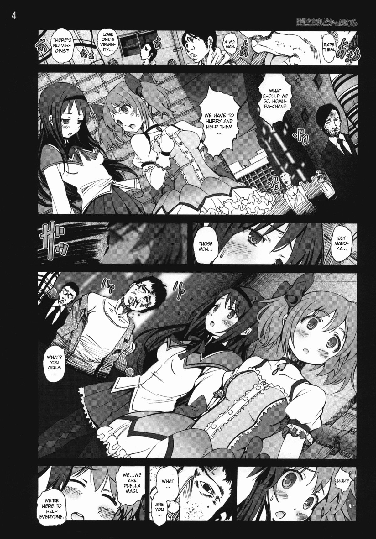 【もくせいざゅう】魔法少女まどか☆ほむら（魔法少女まどか☆マギカ）【英語】