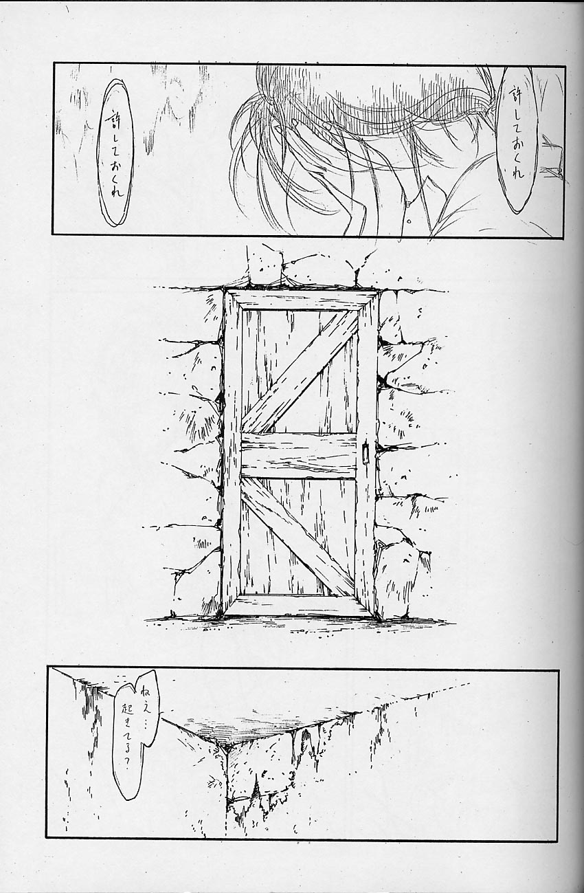 (C53)[UROBOROS (うたたねひろゆき)] 突発性鉛筆症候群 Special