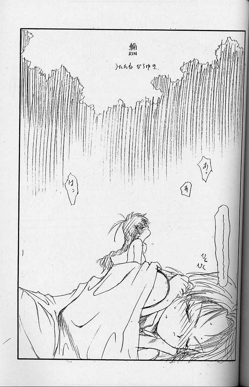 (C53)[UROBOROS (うたたねひろゆき)] 突発性鉛筆症候群 Special