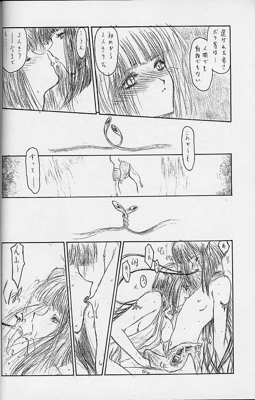 (C53)[UROBOROS (うたたねひろゆき)] 突発性鉛筆症候群 Special