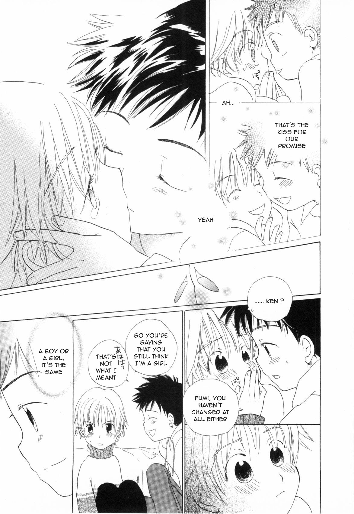 【水内真由子】リトルエンゲージ（翻訳）