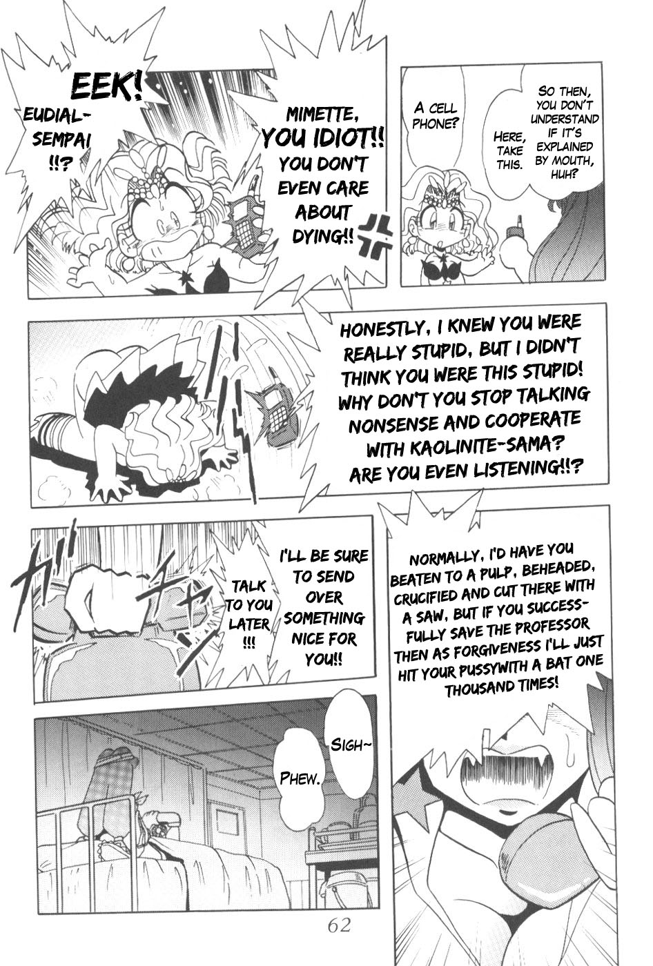 （C56）[サーティセーバーストリート2Dシューティング（真木ひでとさわらかずみつ）]サイレントサターン9 [英語]