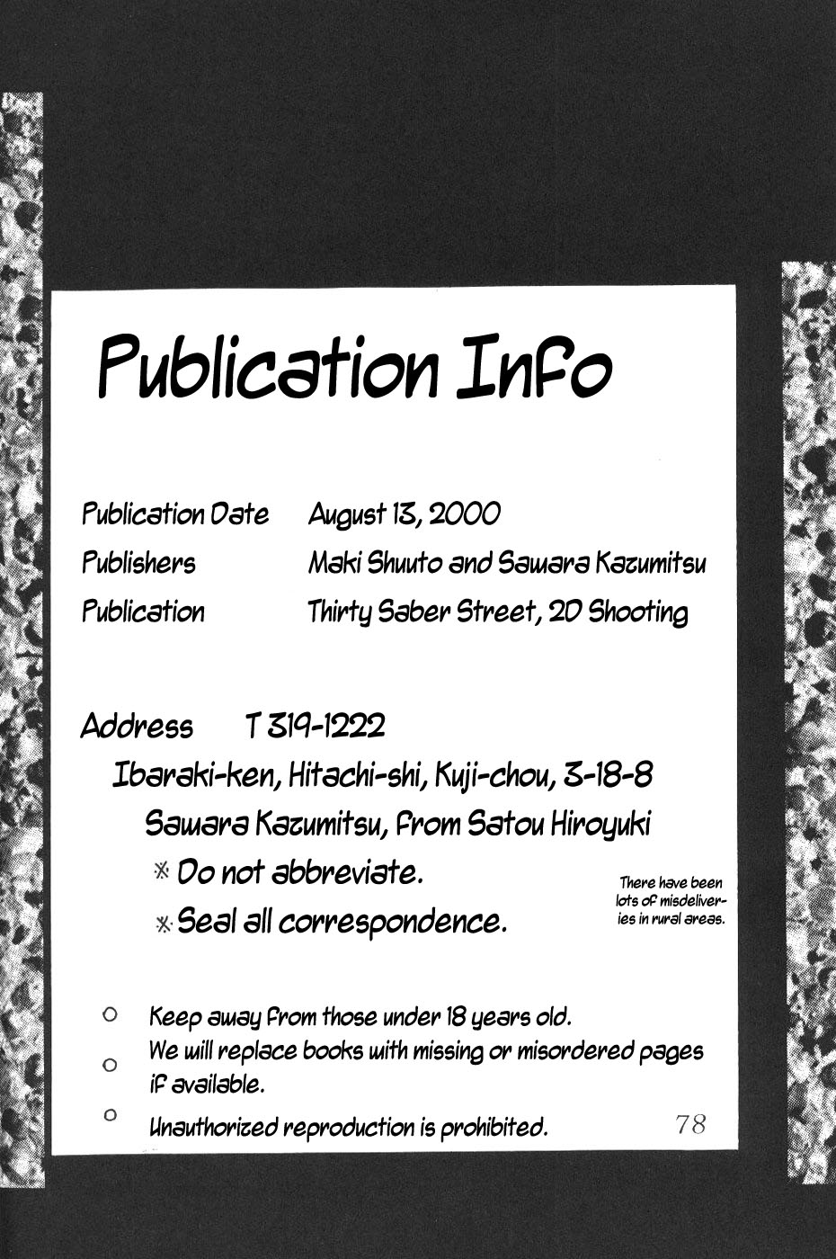 （C56）[サーティセーバーストリート2Dシューティング（真木ひでとさわらかずみつ）]サイレントサターン9 [英語]